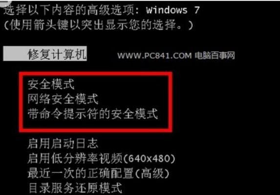 Win7密码忘记如何解除开机密码教程（忘记Win7开机密码？别担心）