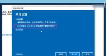 Win10自动修复卡顿解决方法（解决Win10自动修复无法完成的问题）