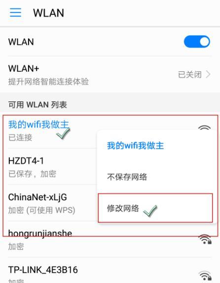 解决手机WiFi网速慢的有效方法（提升WiFi网速）