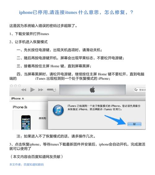 解决无法连接到iTunesStore的问题（有效解决iTunesStore无法连接的方法与技巧）