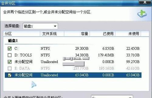 电脑硬盘分区合并教程（教你如何合并分区）