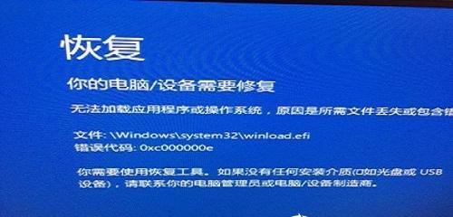 解决Windows蓝屏代码0x0000007e的有效方法（分析蓝屏代码0x0000007e原因）