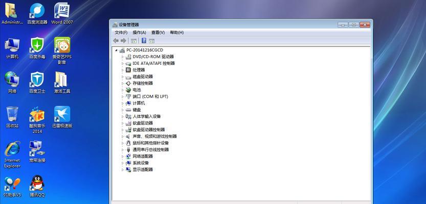 电脑重装系统Win7的步骤图解（一步一步教你如何重装Windows7系统）