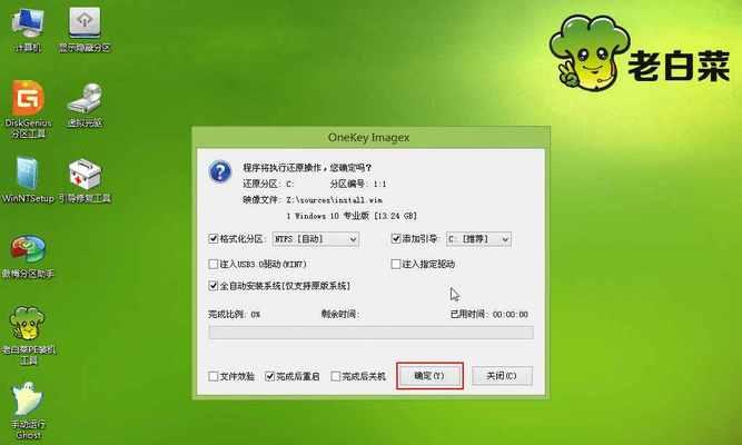 简明易懂（一步步教你如何使用U盘重新安装系统）