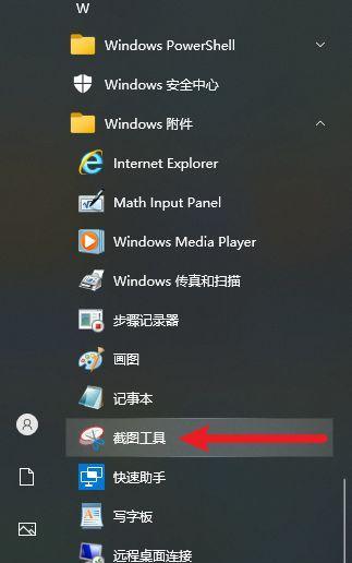 Win10桌面图标（探索Win10桌面图标的多样化特性）