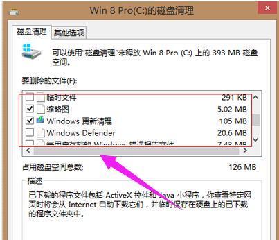 如何在Win7上扩大C盘空间（通过优化存储和调整分区来增加C盘空间容量）