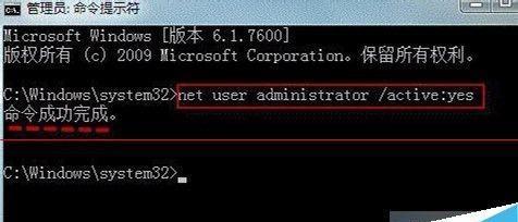 深入解析Win7启动项命令（掌握Win7启动项命令）