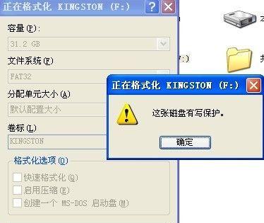 解决内存卡写保护无法格式化问题的方法（内存卡写保护解除）