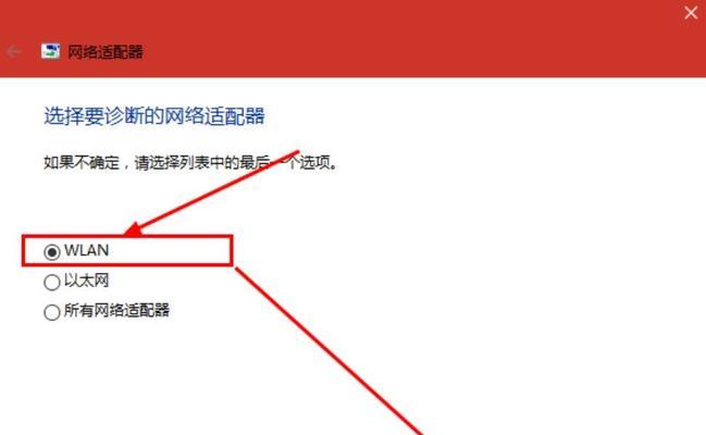 解决台式电脑无法连接WiFi的问题（一步步教你解决台式电脑无法连接WiFi的困扰）