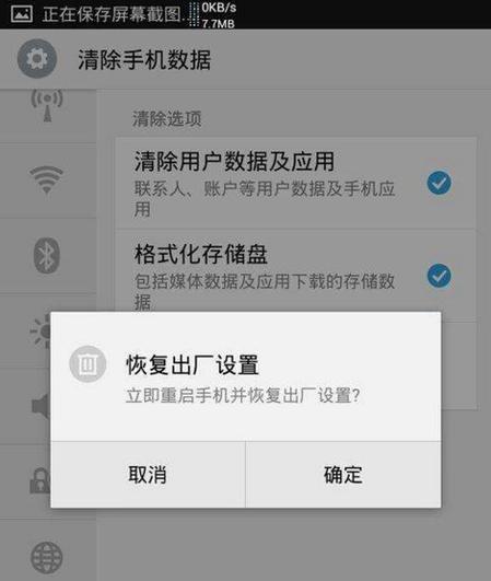 如何通过恢复出厂设置来解决安卓手机忘记密码问题