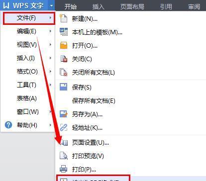 如何免费将PDF转换为Word格式（一站式PDF到Word转换工具解析及操作指南）