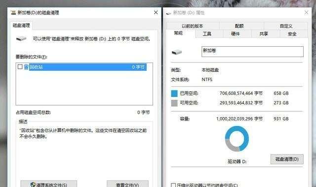 Win7C盘满了怎么清理空间（Win7C盘清理空间的有效方法和技巧）