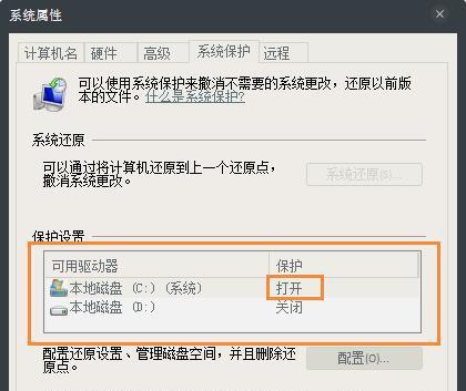 Win7C盘满了怎么清理空间（Win7C盘清理空间的有效方法和技巧）