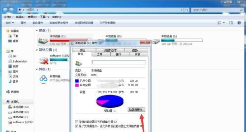 Win7C盘满了怎么清理空间（Win7C盘清理空间的有效方法和技巧）