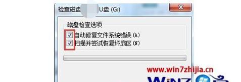 Win7电脑无法显示U盘的解决方法（Win7电脑识别不到U盘的原因及解决办法）