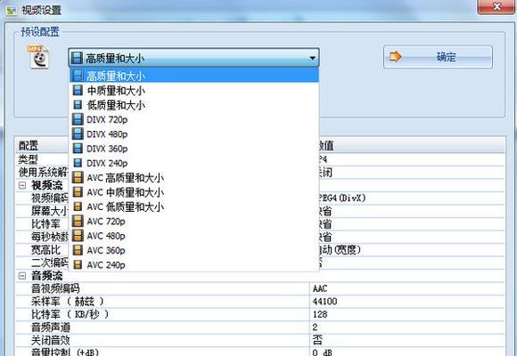 掌握视频格式转换，实现高效转换为mp4格式（快速转换视频格式）