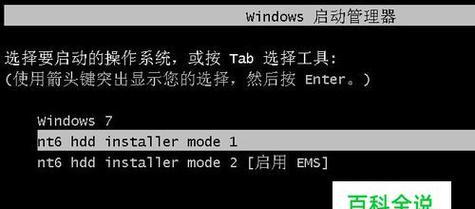 新硬盘安装系统教程（从零开始）