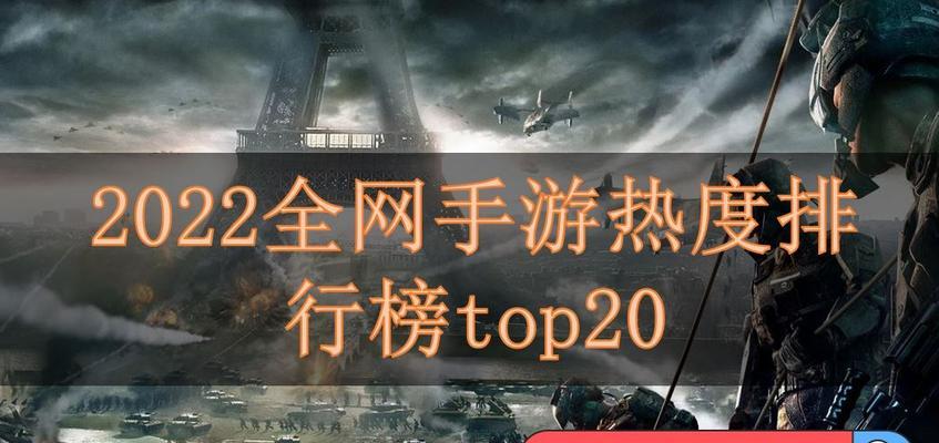 探寻2024年单机手游排行榜前十名的魅力（挑战、创新、超越）