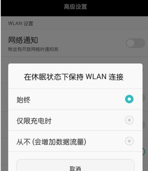 解决电脑无法连接WLAN的问题（探索电脑无法连接WLAN的原因及解决方法）