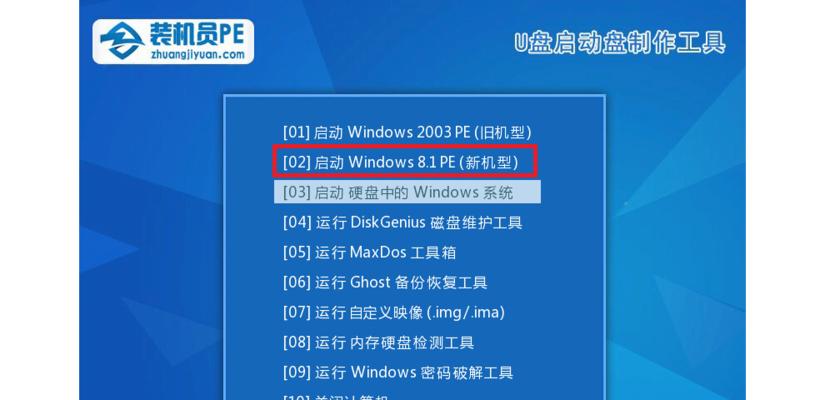 如何将Win7系统安装到U盘（详细教程）