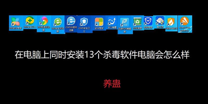 选择最好用的电脑杀毒软件，保障您的电脑安全