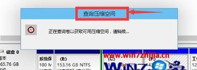 Win7硬盘分区详解（学会正确分区）