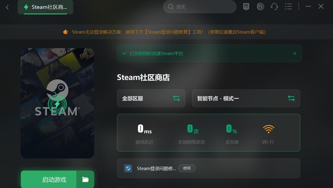 解决笔记本电脑Steam错误代码102的方法（应对Steam错误代码102）