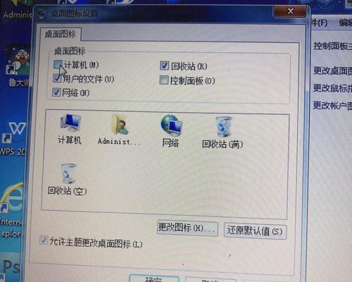 Win7桌面图标不见了的解决方法（如何恢复Win7桌面图标的正常显示）