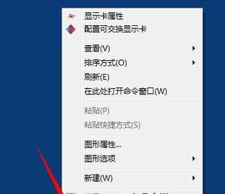 Win7字体安装教程（一键安装Win7字体）