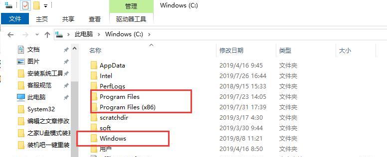 揭秘C盘隐藏文件的秘密（探索隐藏文件的发现之旅）