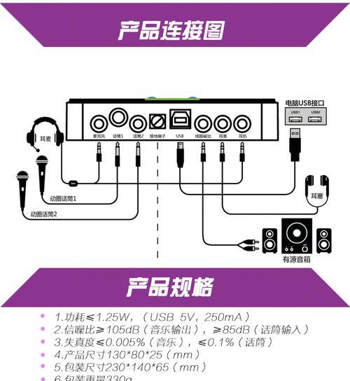 万能声卡驱动安装教程（一键安装教你解决声卡驱动问题）