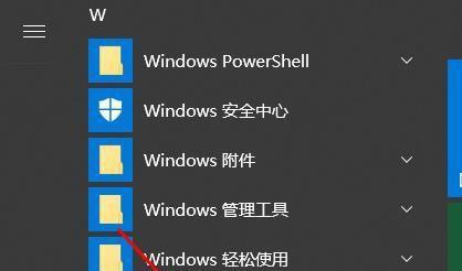 Win10一键关机设置（简化操作）