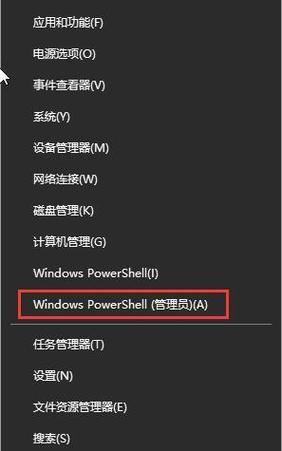 Win10一键关机设置（简化操作）