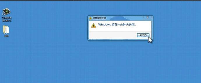 如何在Win7系统中设置自动关机时间（快速学会Win7自动关机设置方法）