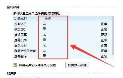 如何使用快捷键恢复电脑不小心删除的文件（简单有效的方法让您轻松找回丢失的文件）