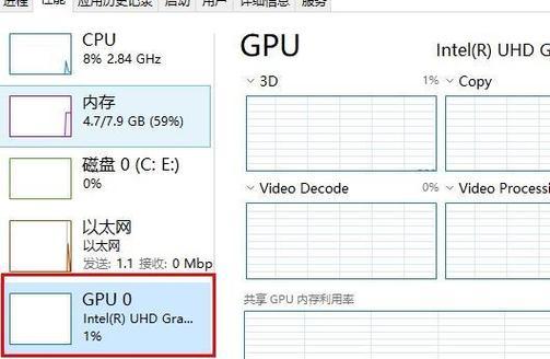 Win10自带显示CPU温度的方法（掌握一招）