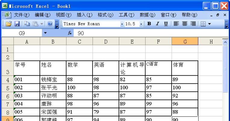 Excel表格基本操作指南（掌握Excel表格的基础技能）