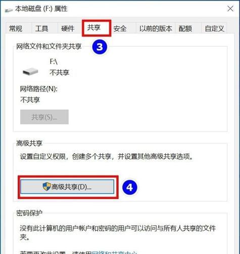共享文件夹如何设置密码保护（保护个人文件安全的简单步骤）