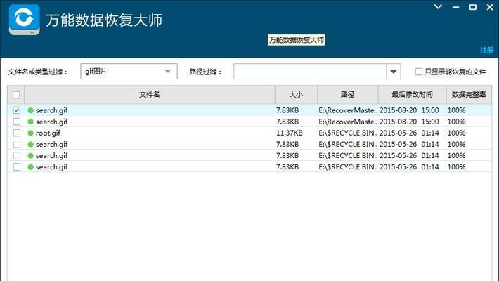 2024年硬盘数据恢复软件排行榜（找回丢失数据）