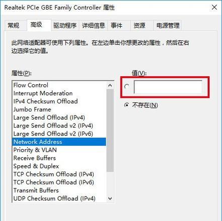 解决Win10调制解调器错误的方法（Win10调制解调器错误诊断与修复）