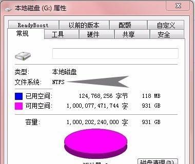 电脑无法读取移动硬盘的解决方法（快速解决移动硬盘读取问题）