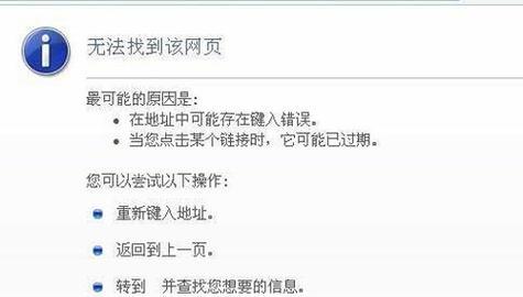 解决网络正常但打不开网页的问题（排查和修复网络连接问题的方法及技巧）