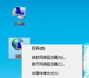 解决Win7WiFi显示红叉问题的方法（Win7WiFi显示红叉）