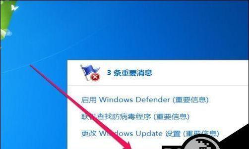 解决Win7WiFi显示红叉问题的方法（Win7WiFi显示红叉）