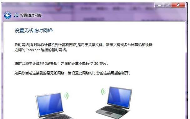 解决Win7WiFi显示红叉问题的方法（Win7WiFi显示红叉）