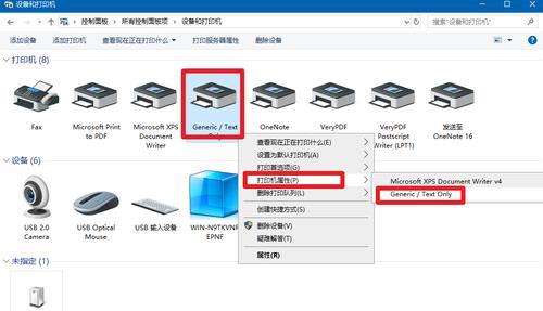 Win10如何添加打印机端口（简单教程帮助您轻松添加打印机端口）