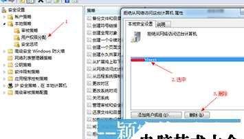 Win7系统设置打印机共享详解（实现打印机共享的步骤和注意事项）