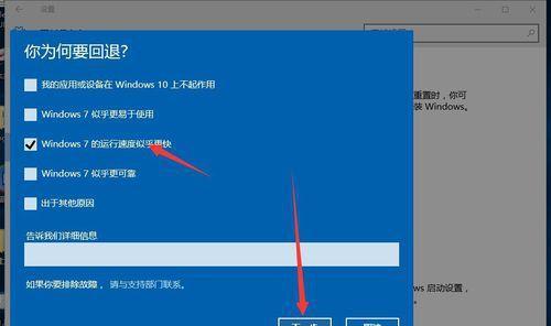 Win10一键还原备份教程（简单操作）