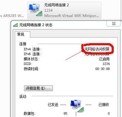 Win7电脑如何连接网络（简明步骤帮你轻松上网）