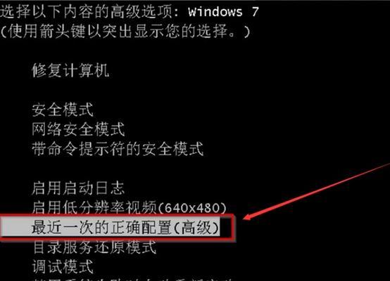 如何进入电脑Win7安全模式（一步步教你进入电脑Win7安全模式）